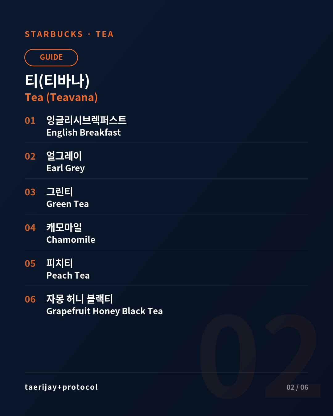 Tea (Teavana) menu card
